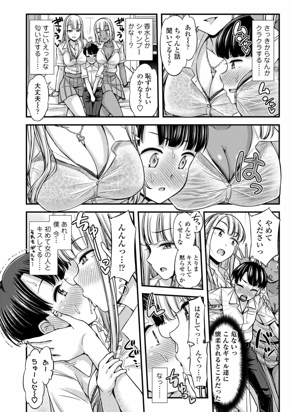 COMIC アオハ 2020冬 Page.36