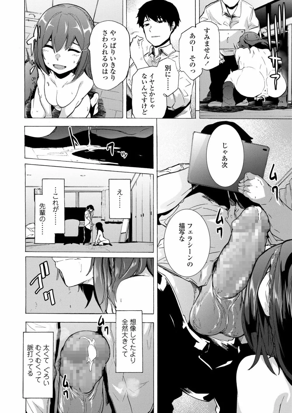 COMIC アオハ 2020冬 Page.92