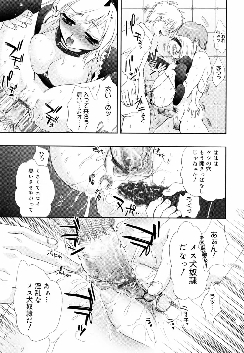 覚醒淫メイド Page.31