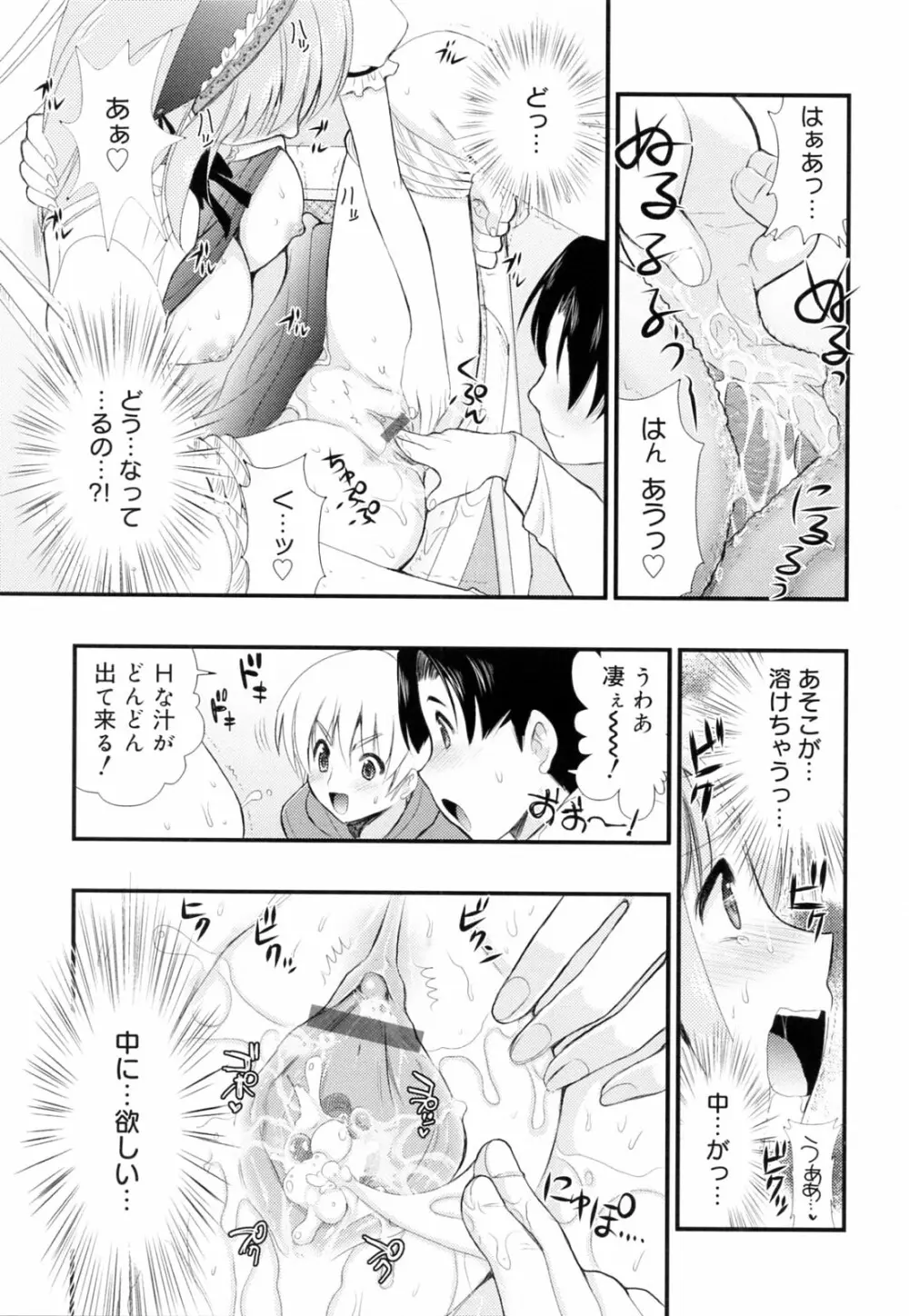 覚醒淫メイド Page.59