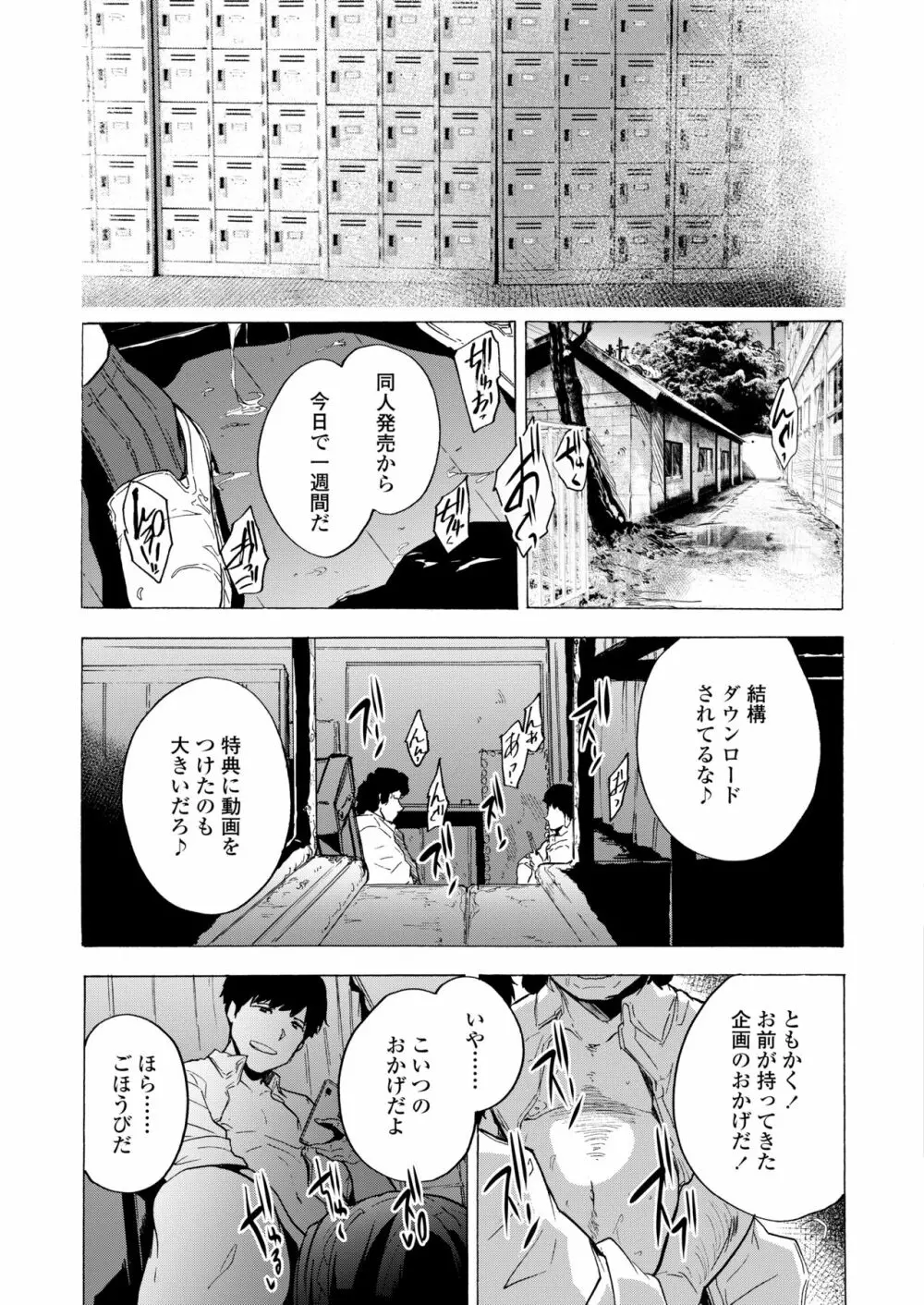 COMIC アオハ 2020 冬 Page.107