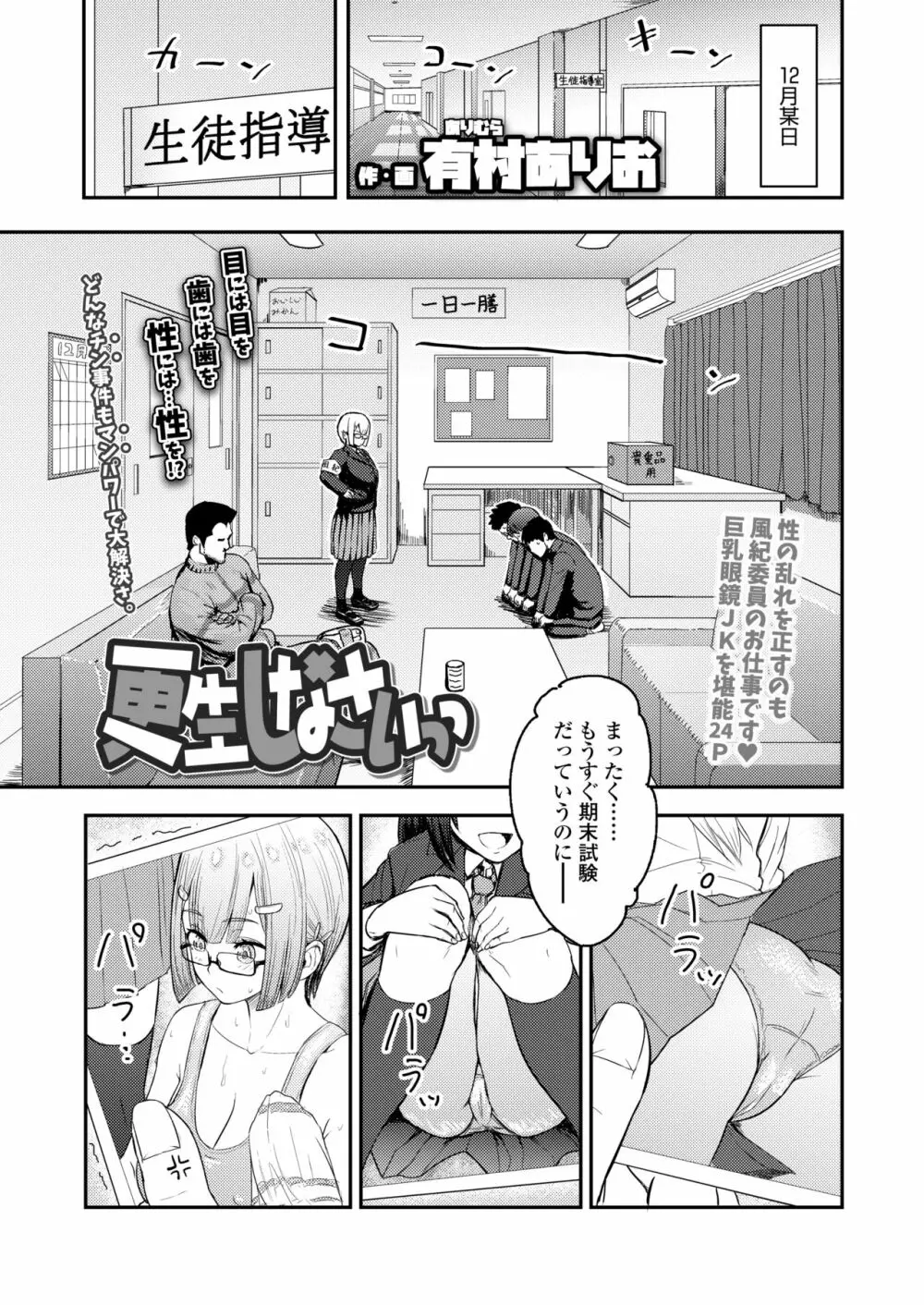 COMIC アオハ 2020 冬 Page.111