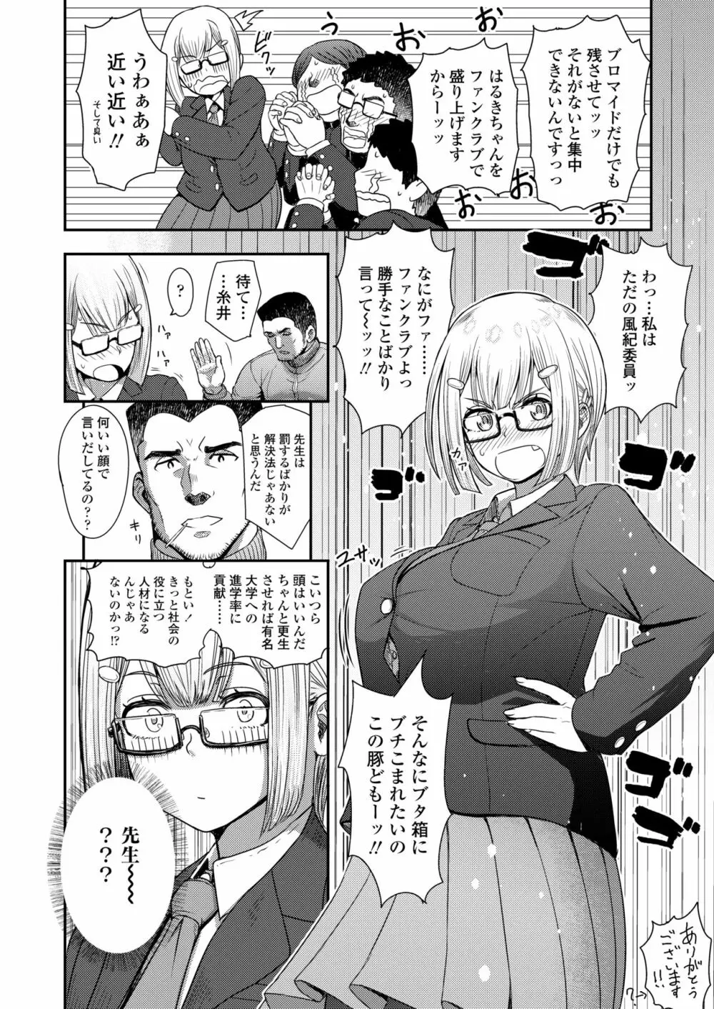 COMIC アオハ 2020 冬 Page.114