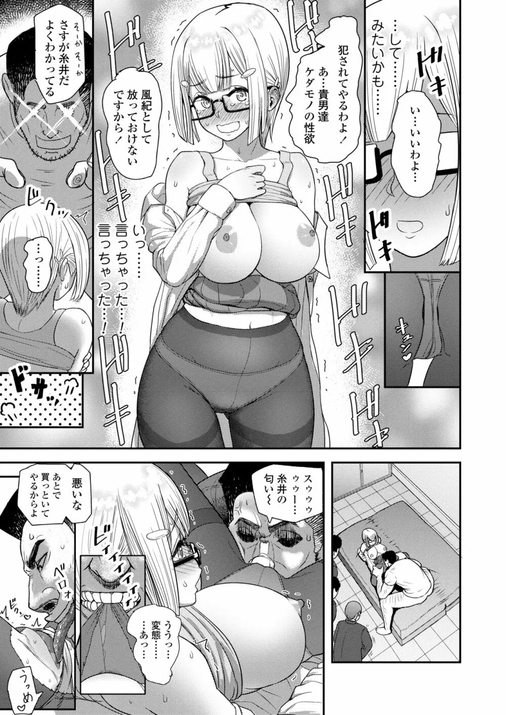 COMIC アオハ 2020 冬 Page.121