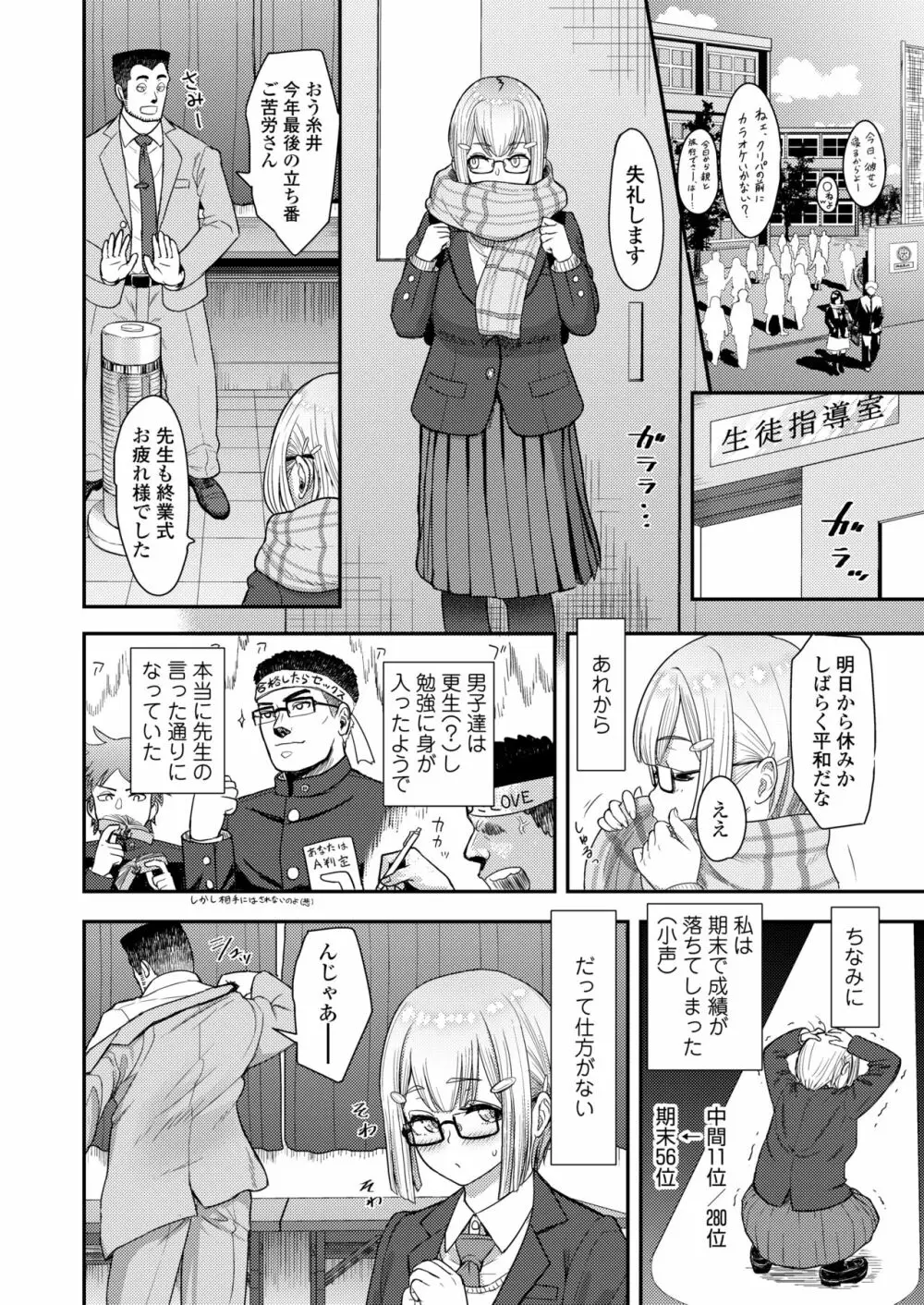 COMIC アオハ 2020 冬 Page.132