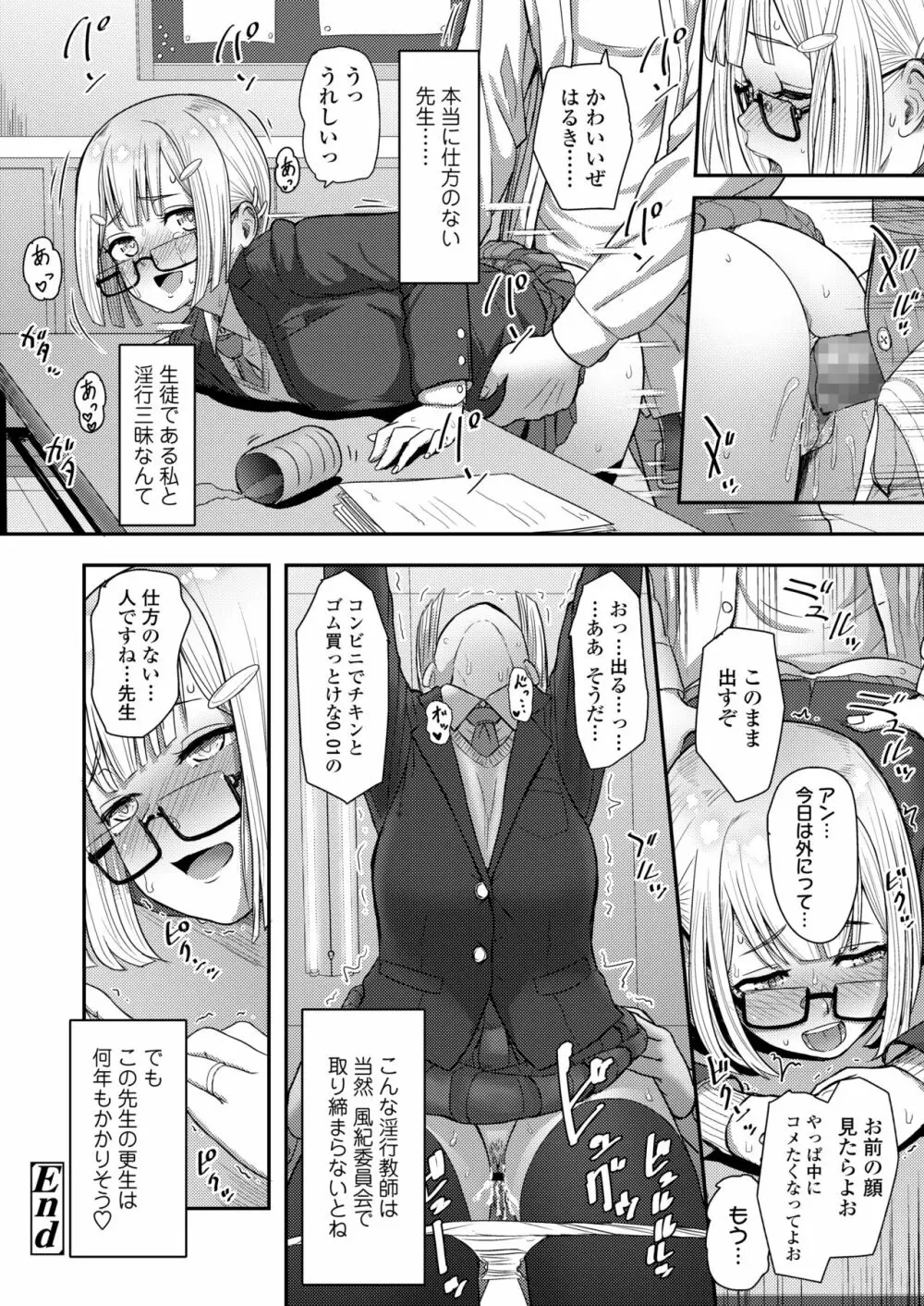 COMIC アオハ 2020 冬 Page.134