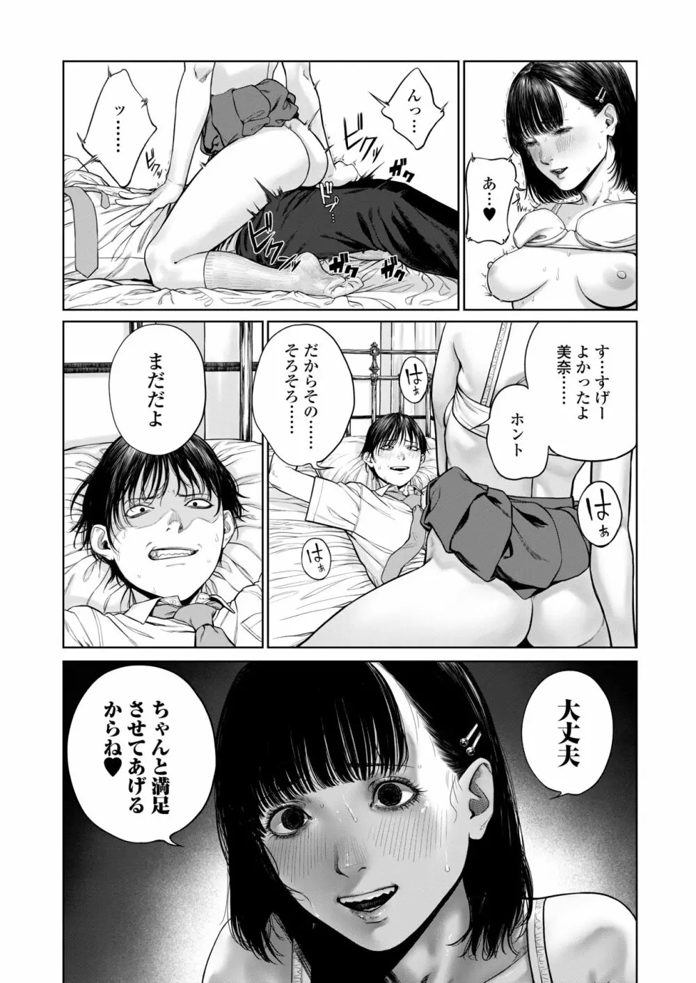 COMIC アオハ 2020 冬 Page.141