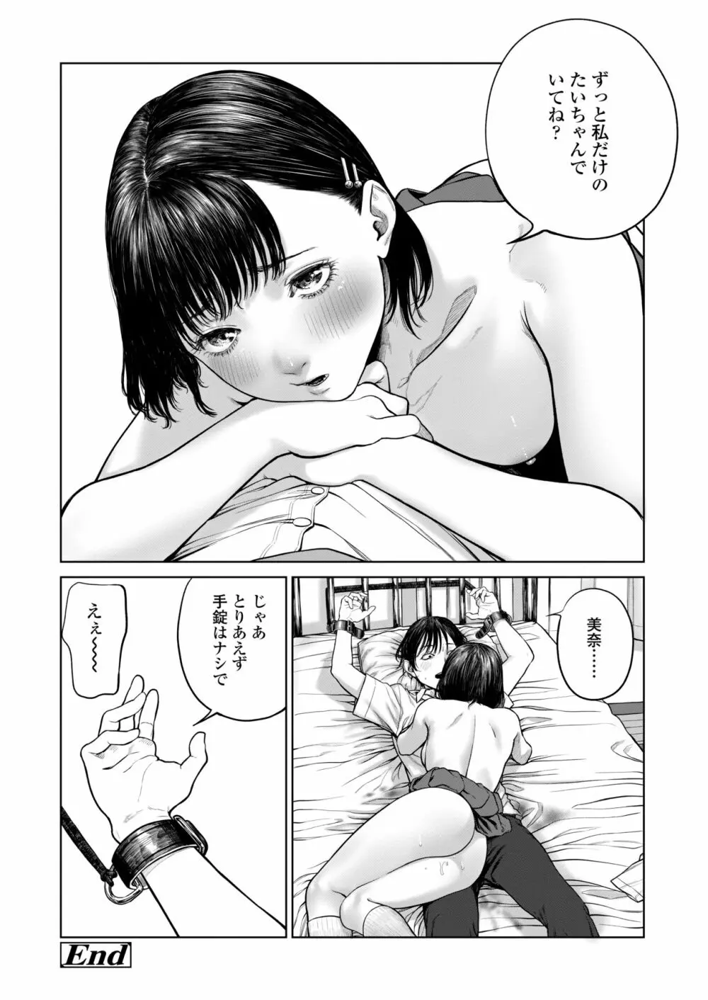 COMIC アオハ 2020 冬 Page.144