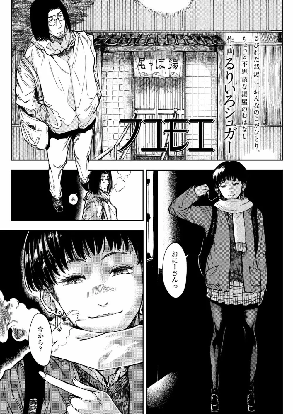 COMIC アオハ 2020 冬 Page.161