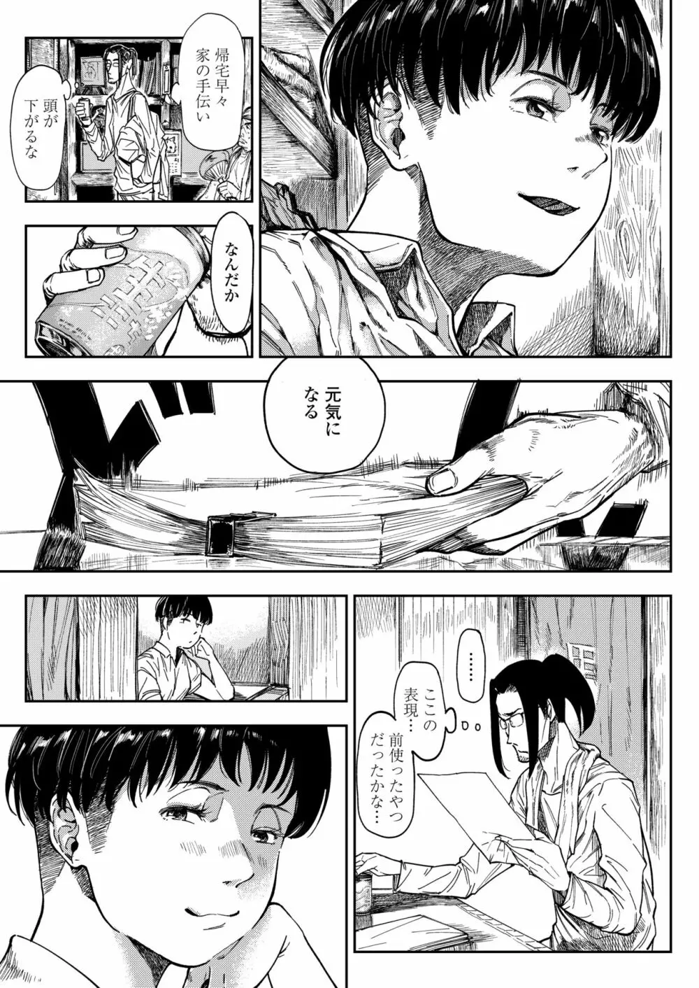 COMIC アオハ 2020 冬 Page.163