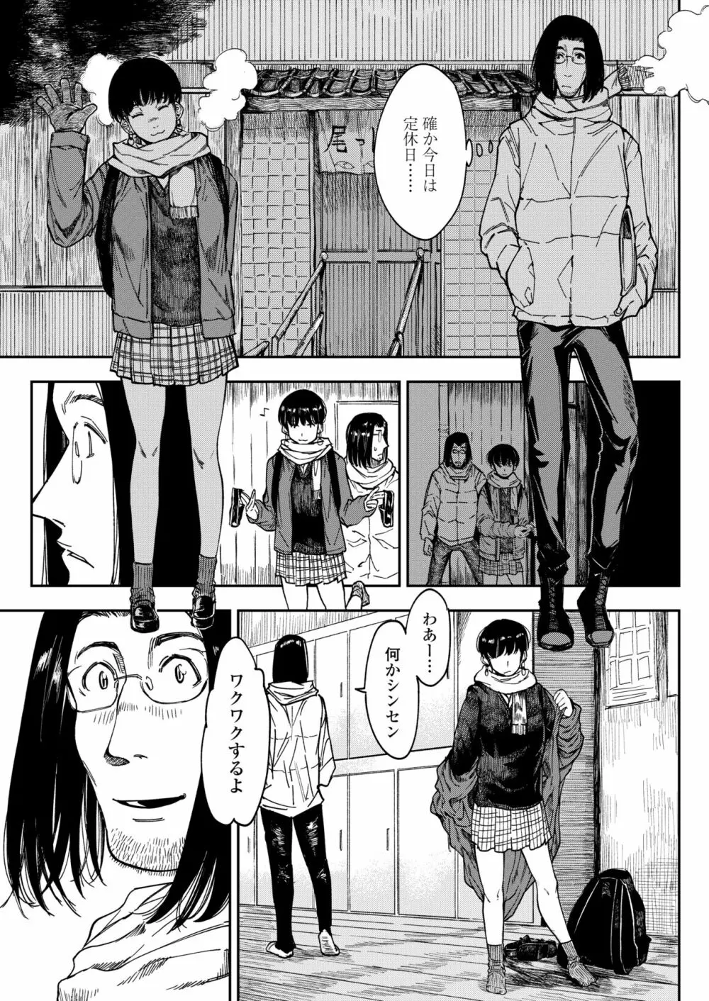 COMIC アオハ 2020 冬 Page.165