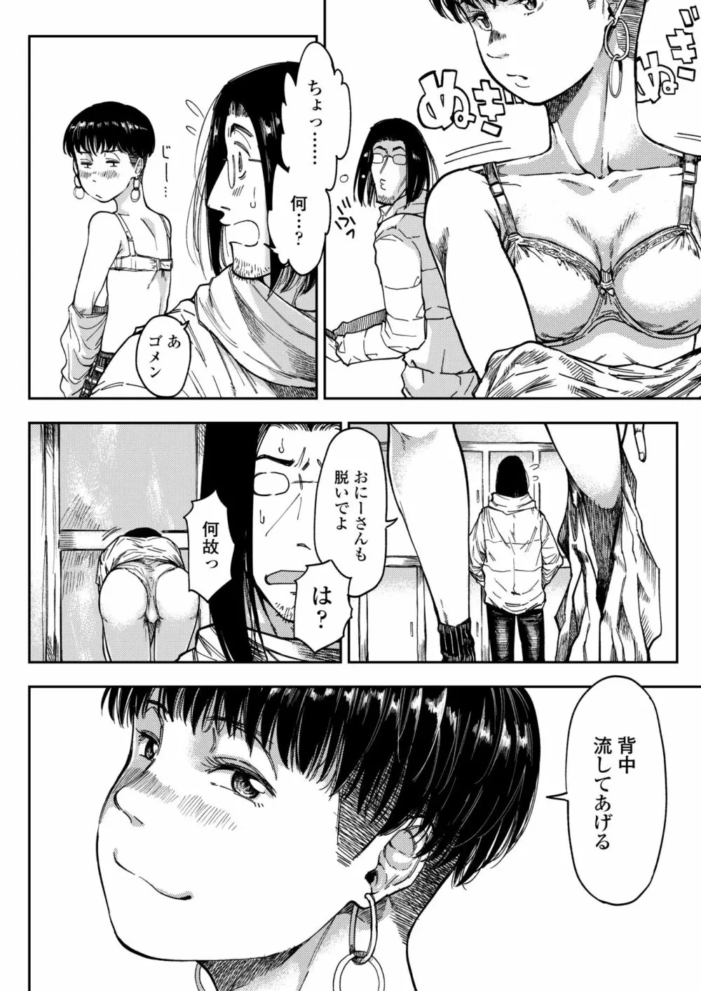 COMIC アオハ 2020 冬 Page.166