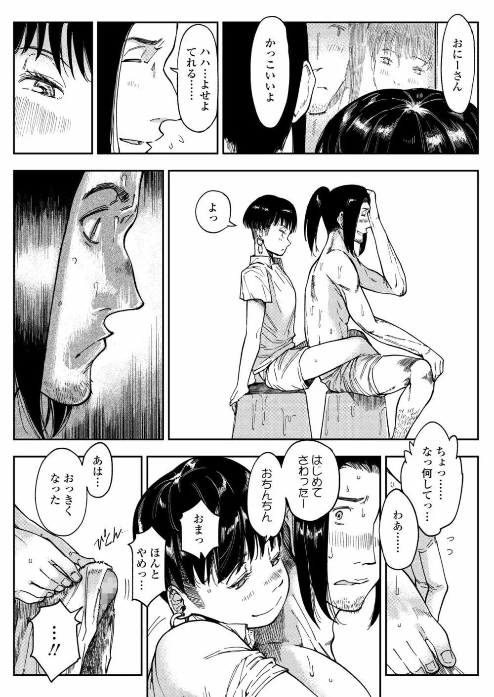 COMIC アオハ 2020 冬 Page.169