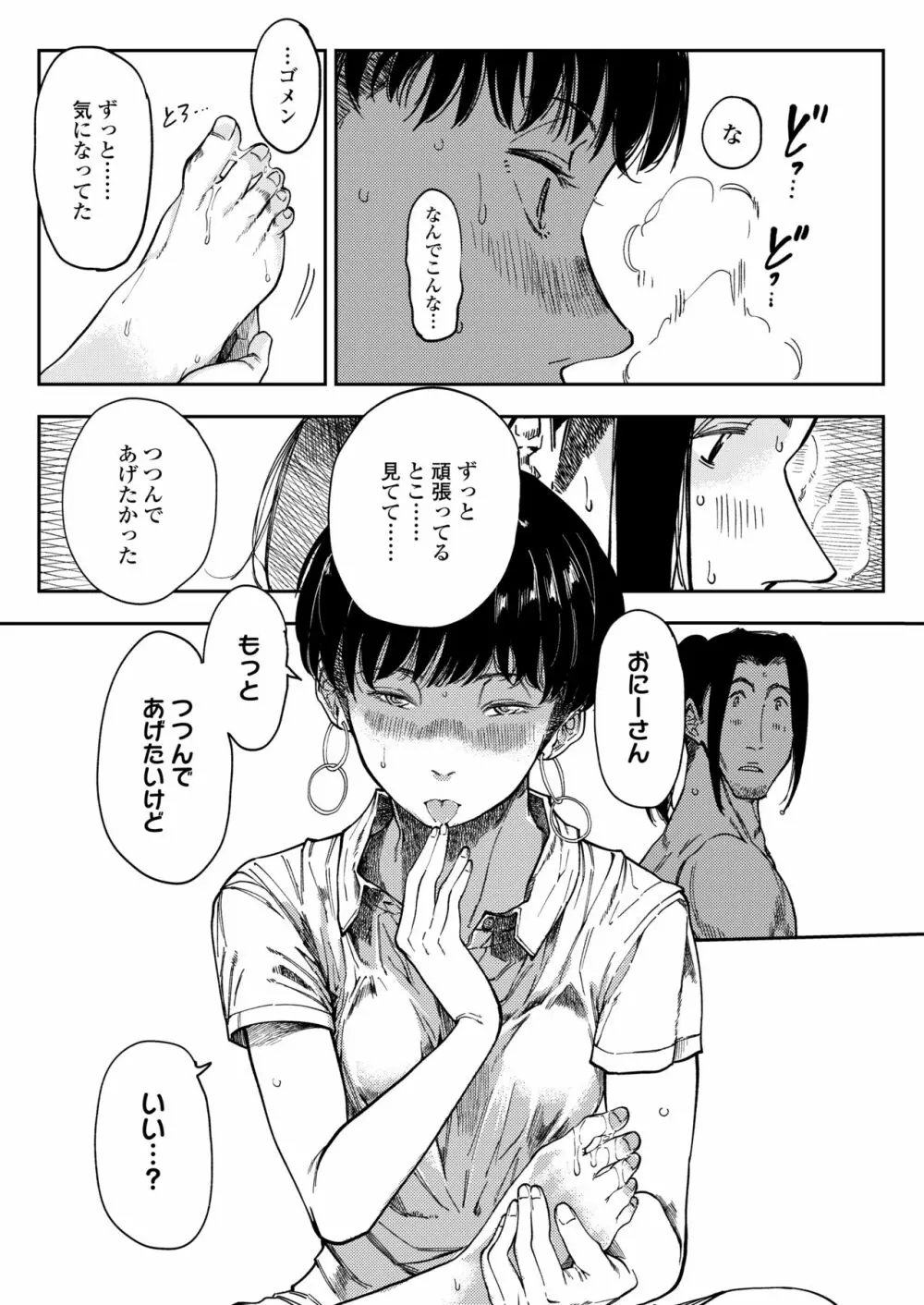 COMIC アオハ 2020 冬 Page.171