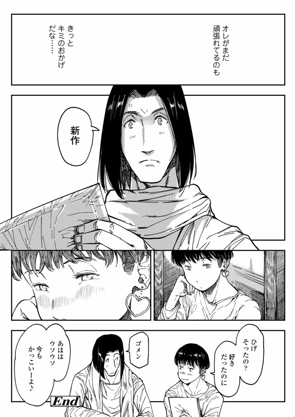 COMIC アオハ 2020 冬 Page.180