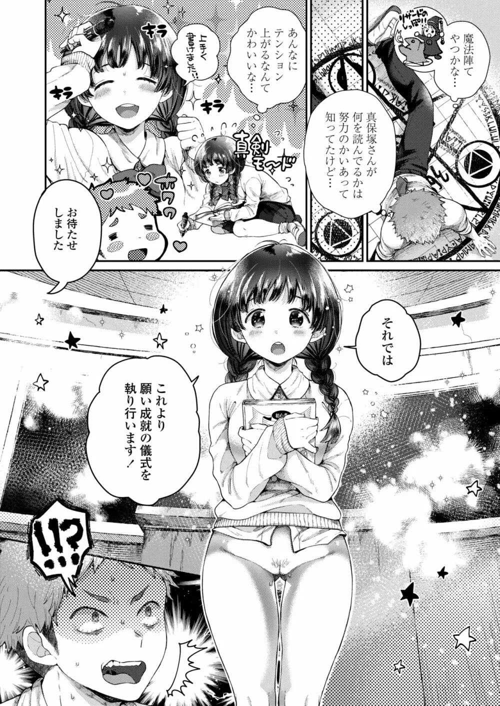 COMIC アオハ 2020 冬 Page.186