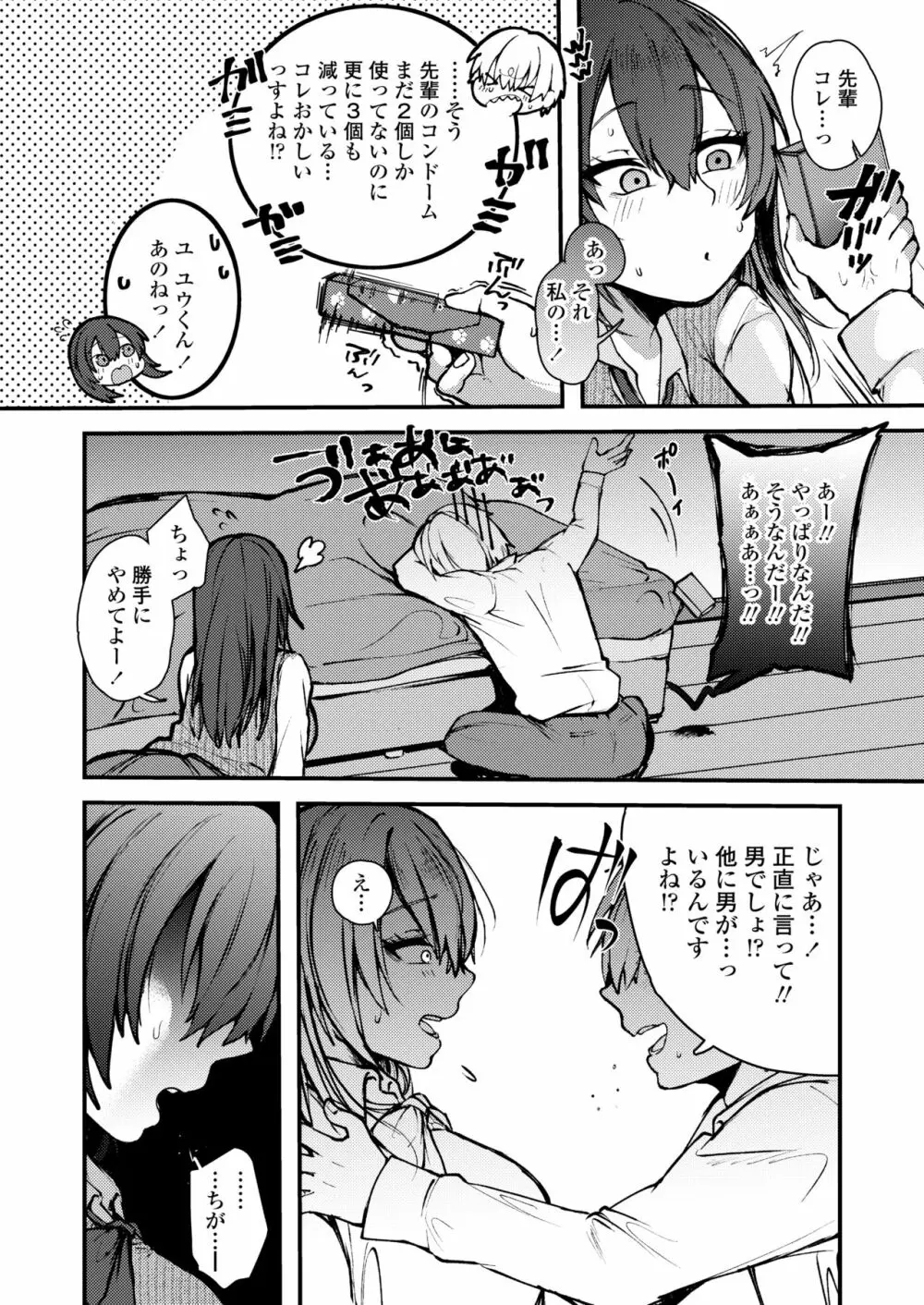 COMIC アオハ 2020 冬 Page.214