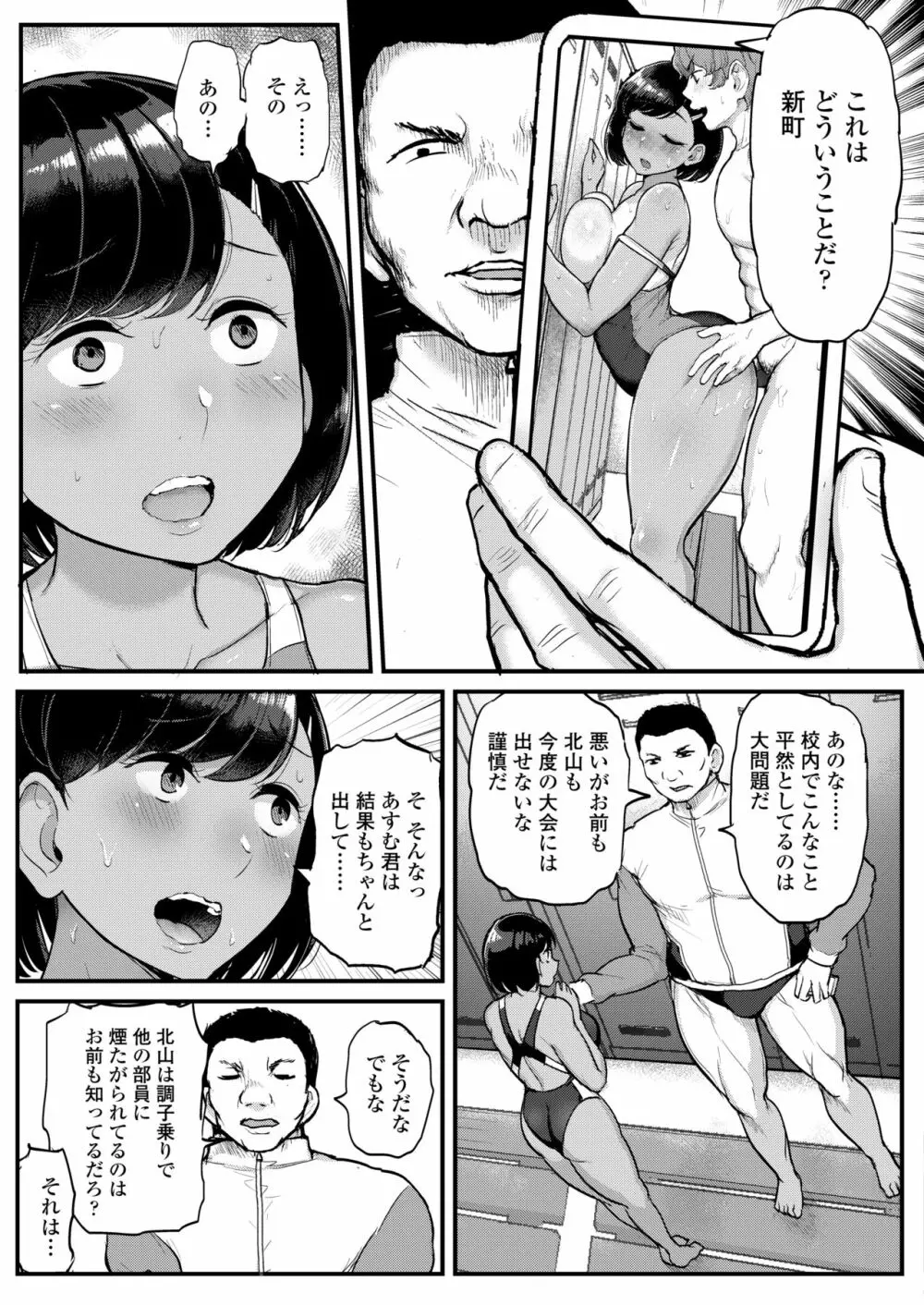 COMIC アオハ 2020 冬 Page.277