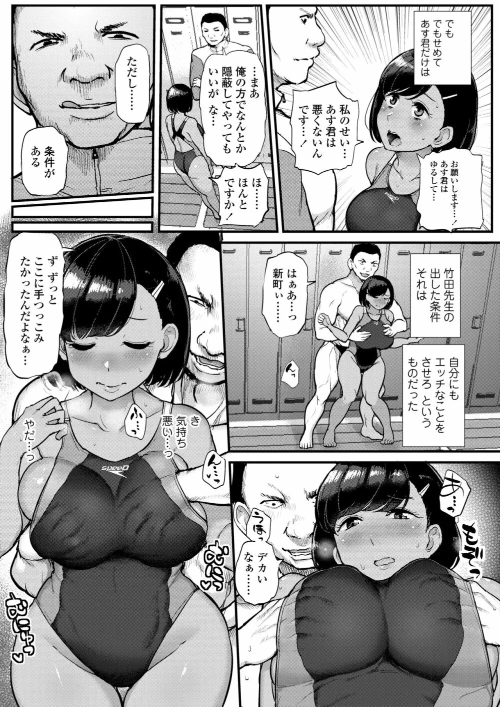 COMIC アオハ 2020 冬 Page.279