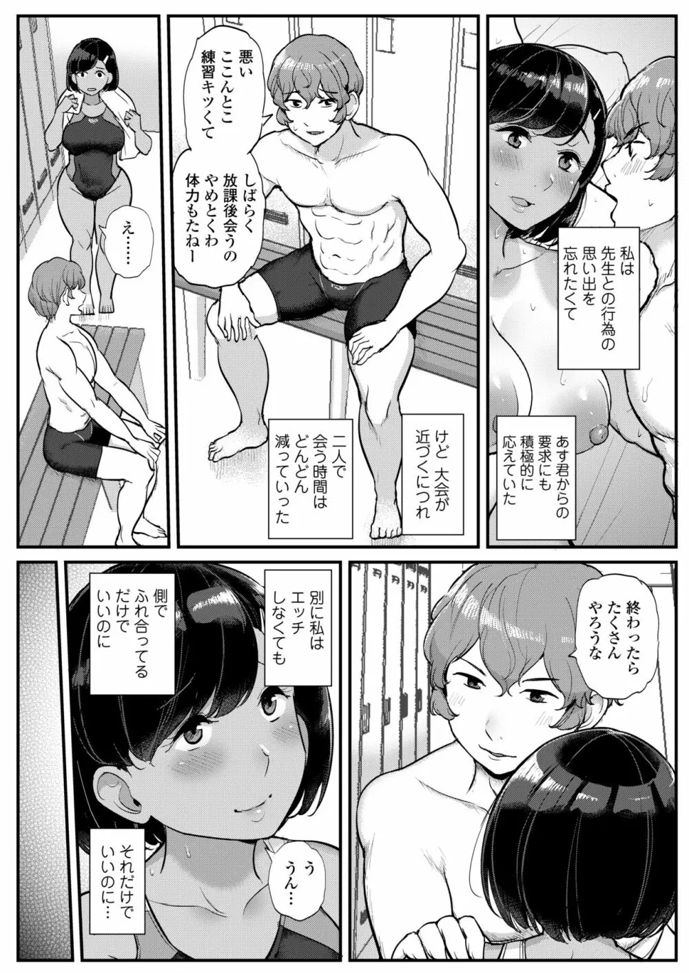 COMIC アオハ 2020 冬 Page.294