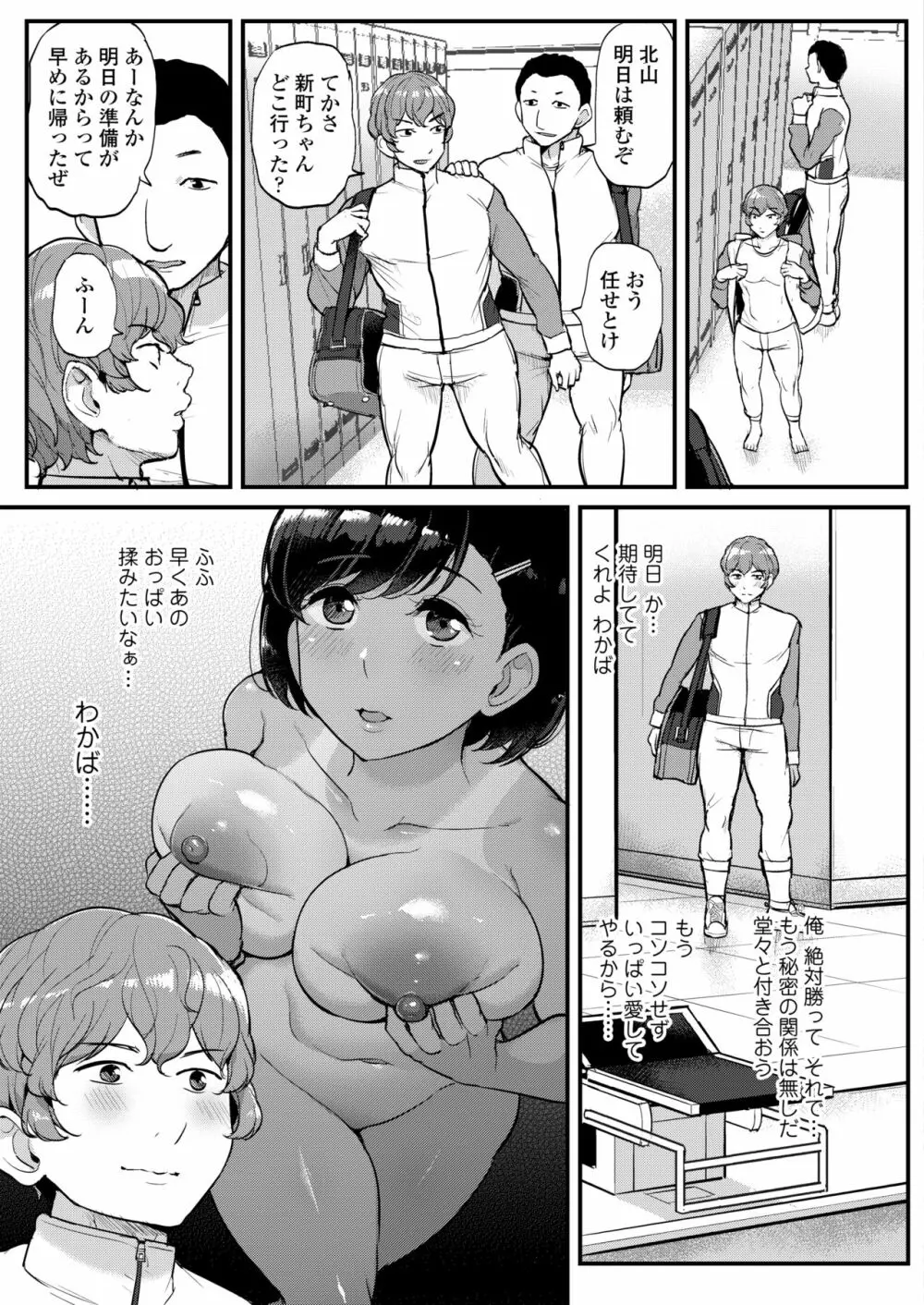 COMIC アオハ 2020 冬 Page.303