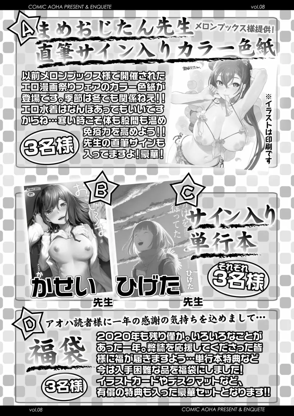 COMIC アオハ 2020 冬 Page.353