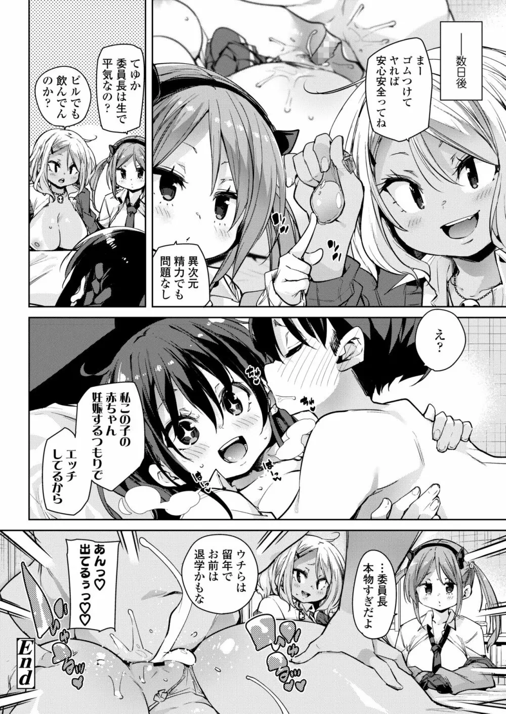 COMIC アオハ 2020 冬 Page.82