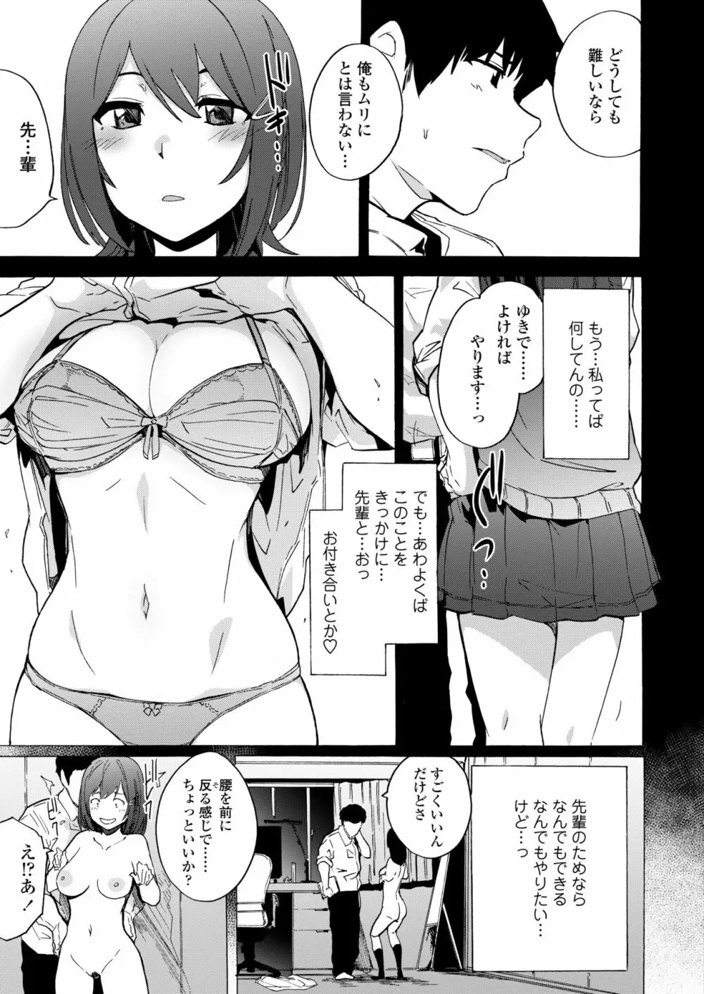 COMIC アオハ 2020 冬 Page.89