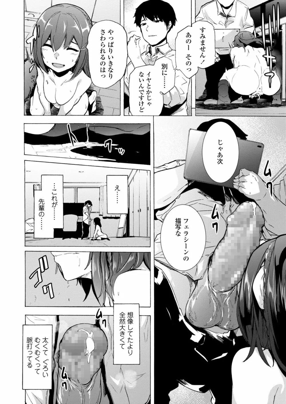 COMIC アオハ 2020 冬 Page.92