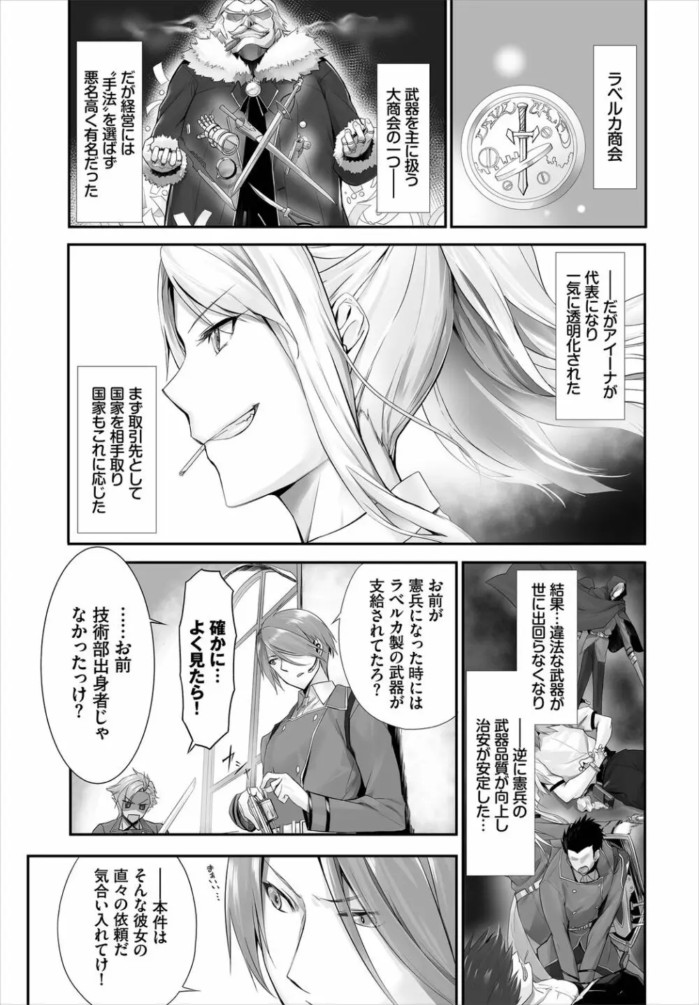 ダスコミ Vol.10 Page.113