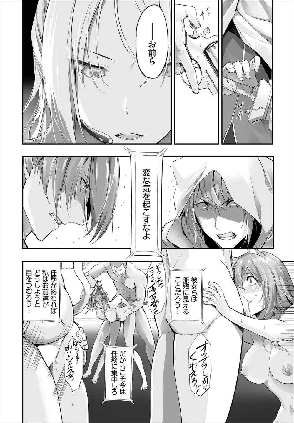 ダスコミ Vol.10 Page.126