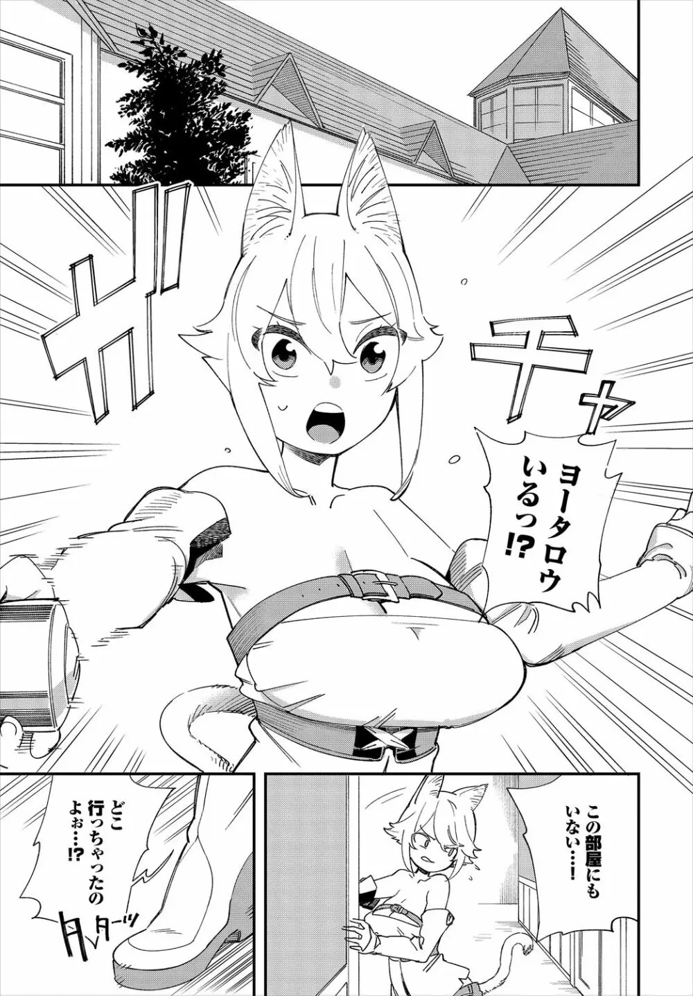 ダスコミ Vol.10 Page.135