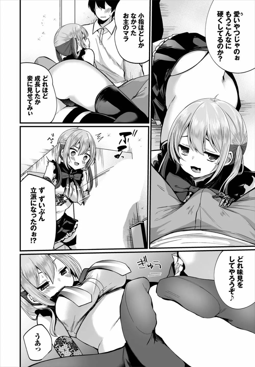 ダスコミ Vol.10 Page.14