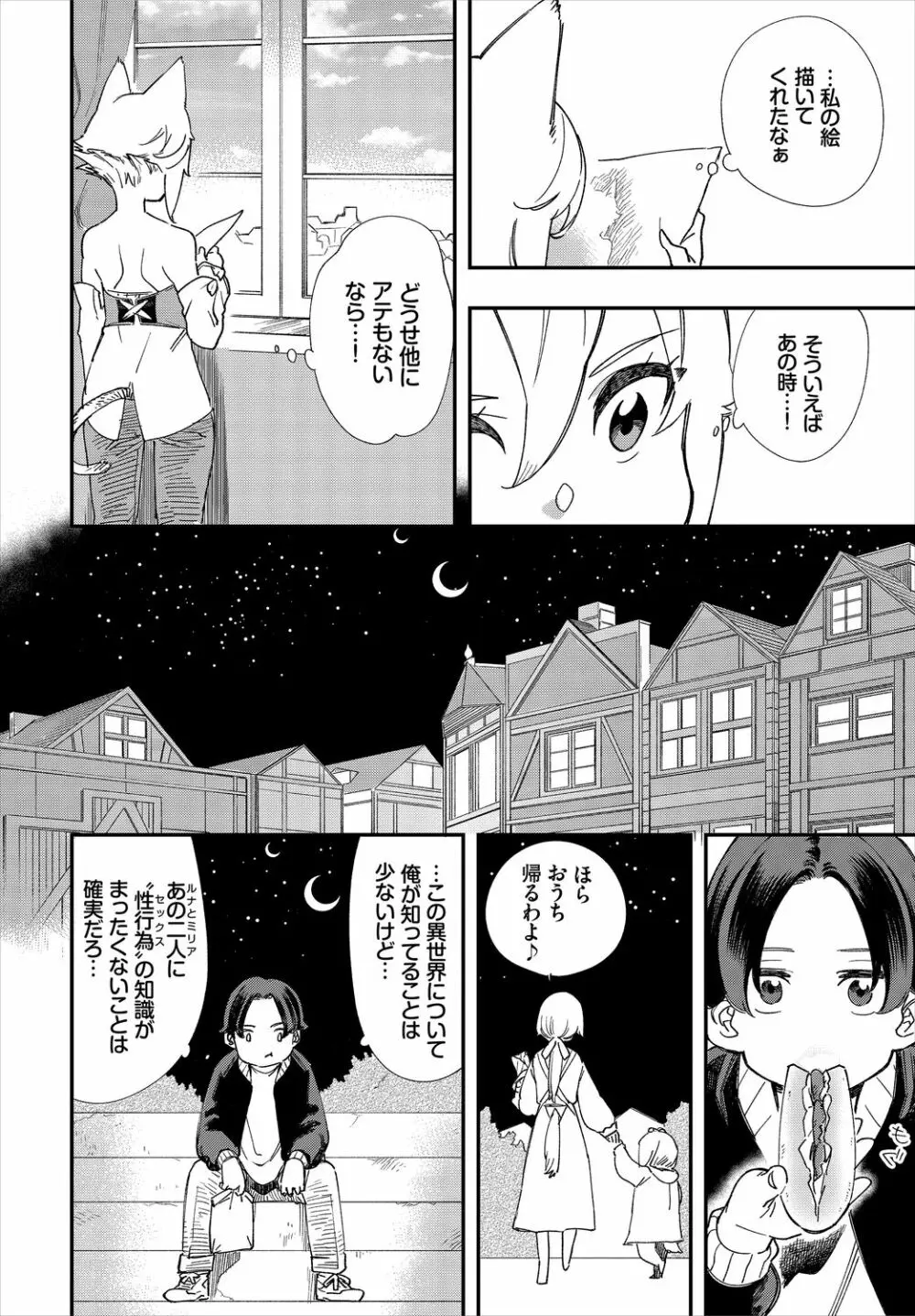 ダスコミ Vol.10 Page.140