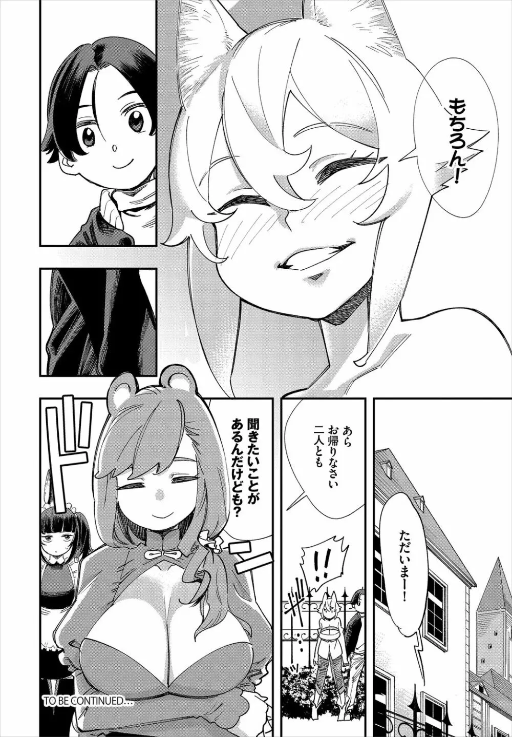 ダスコミ Vol.10 Page.154