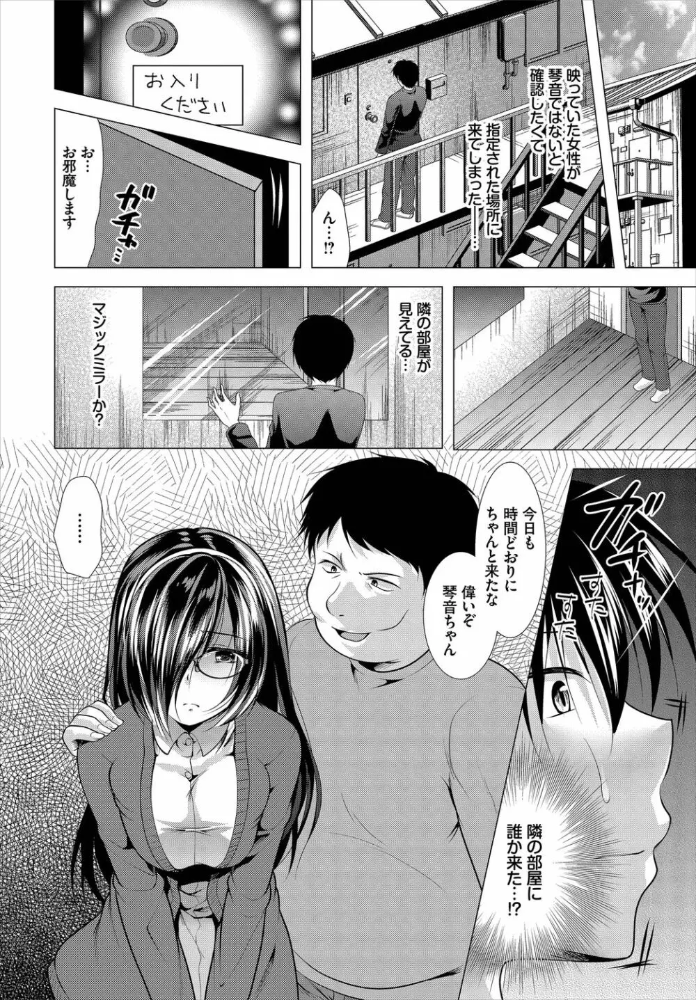 ダスコミ Vol.10 Page.178