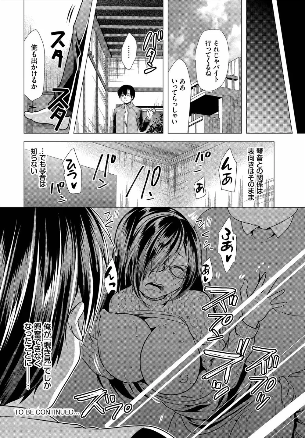 ダスコミ Vol.10 Page.192