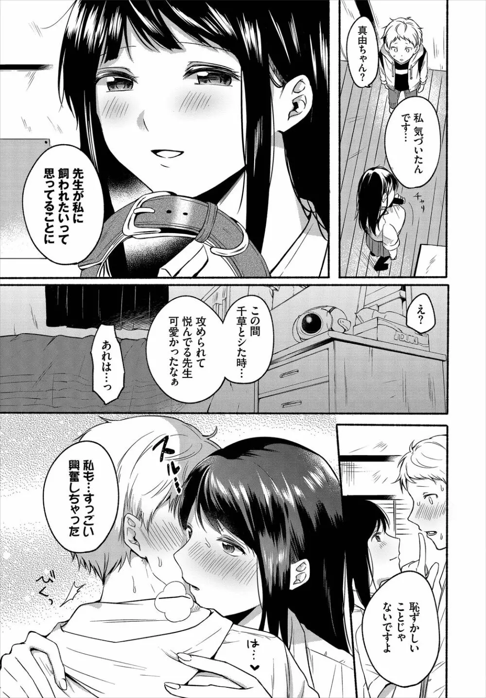 ダスコミ Vol.10 Page.197