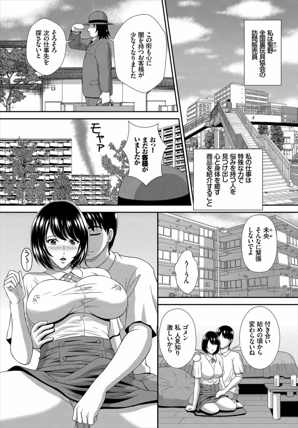 ダスコミ Vol.10 Page.215