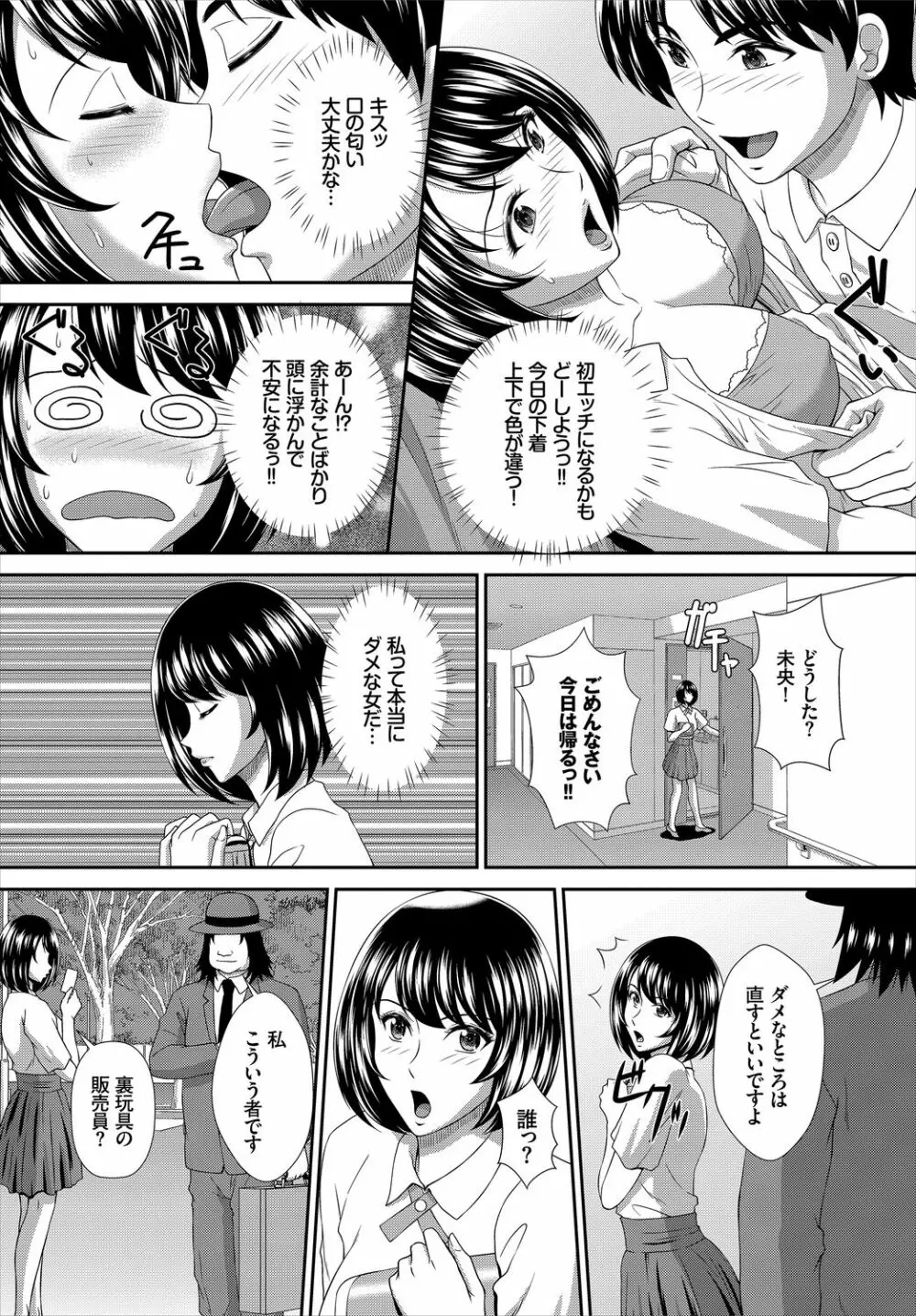 ダスコミ Vol.10 Page.216