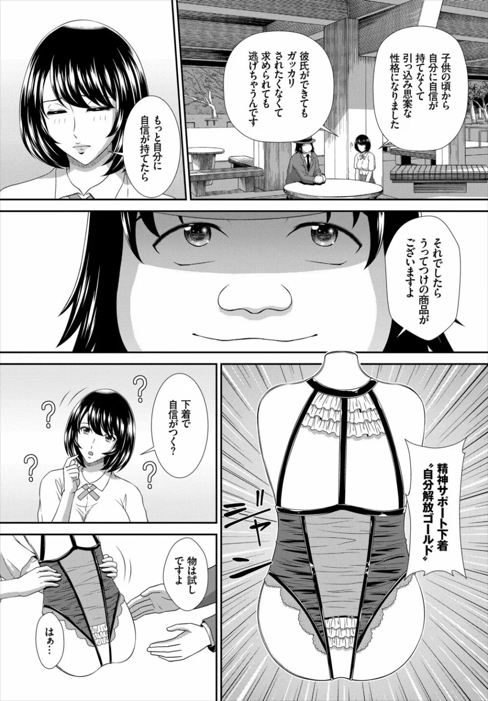 ダスコミ Vol.10 Page.217