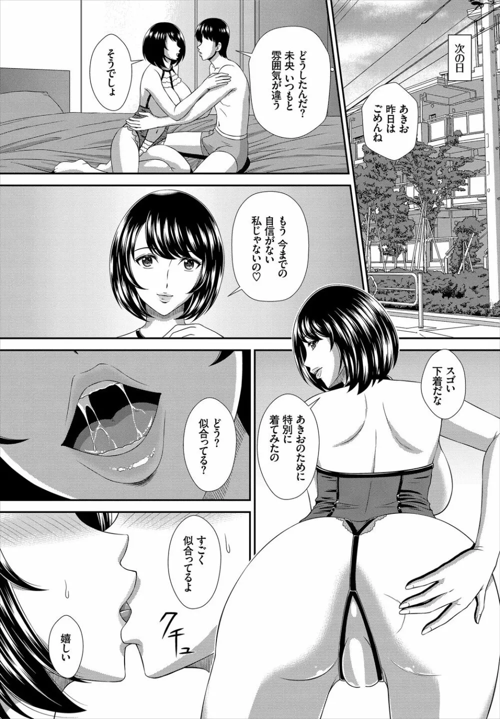 ダスコミ Vol.10 Page.219