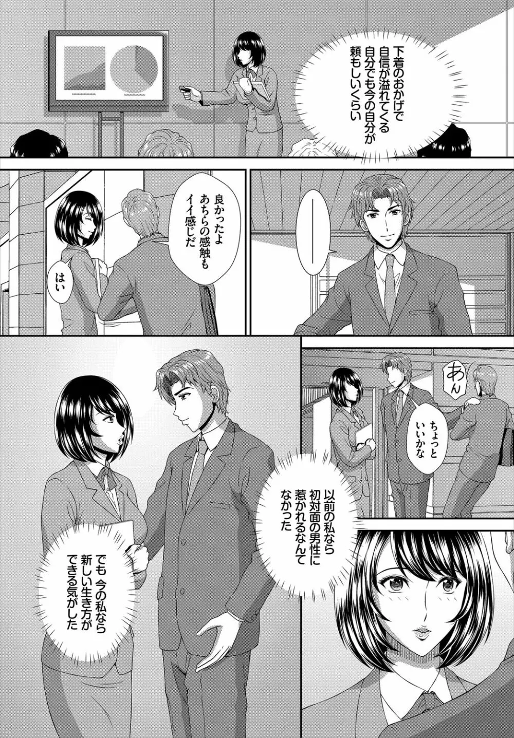 ダスコミ Vol.10 Page.225