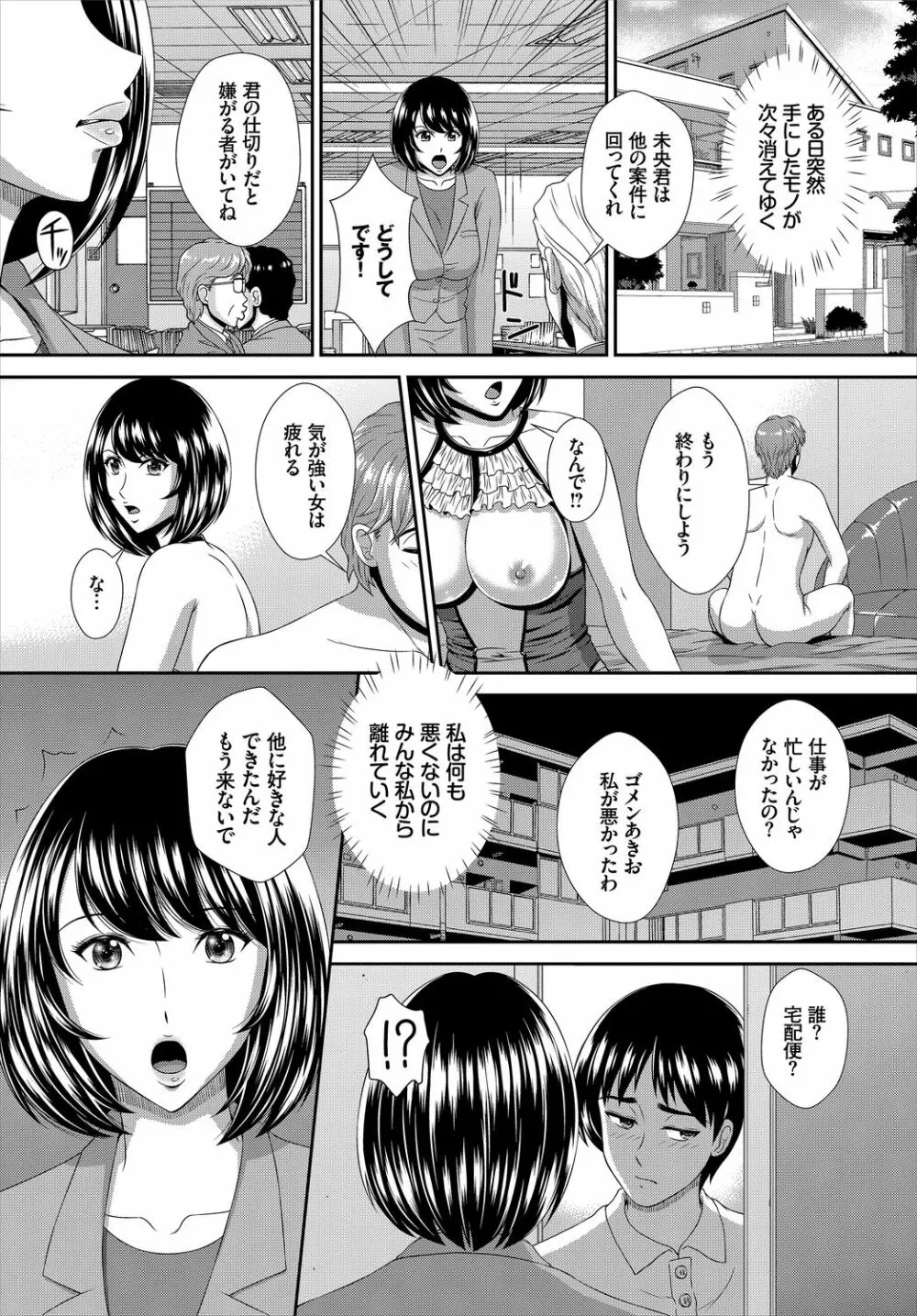 ダスコミ Vol.10 Page.228