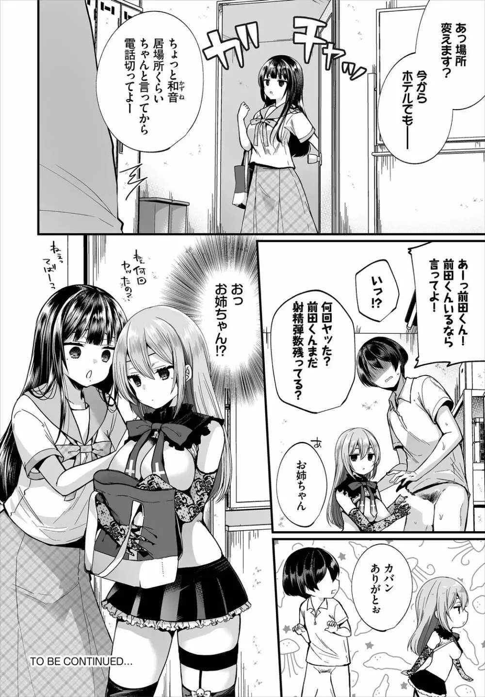 ダスコミ Vol.10 Page.26