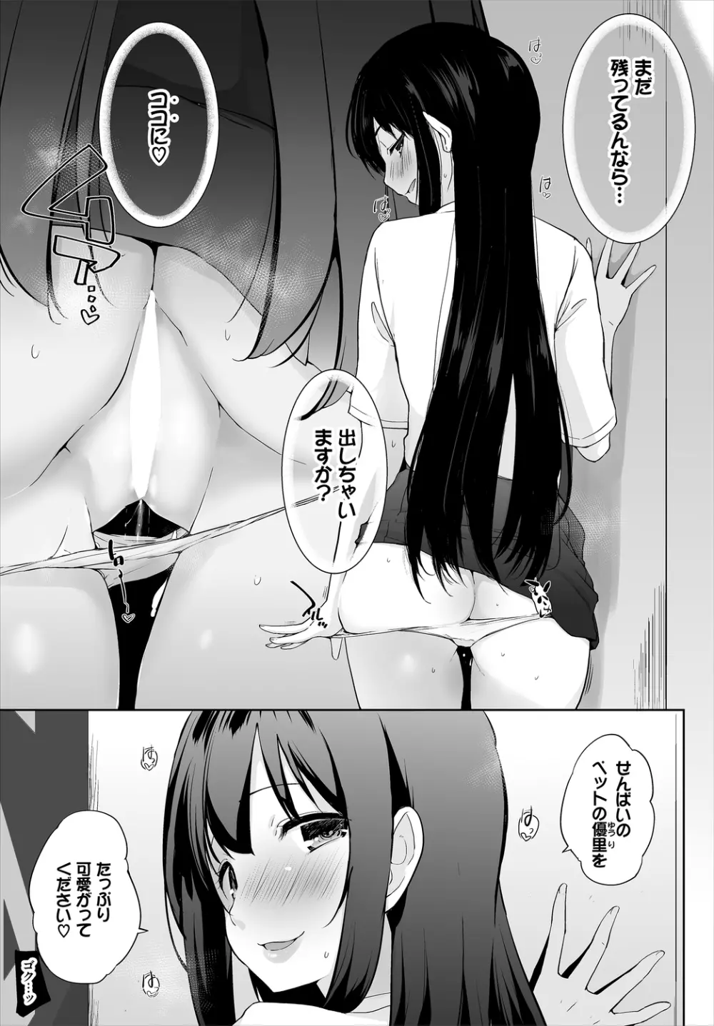 ダスコミ Vol.10 Page.41