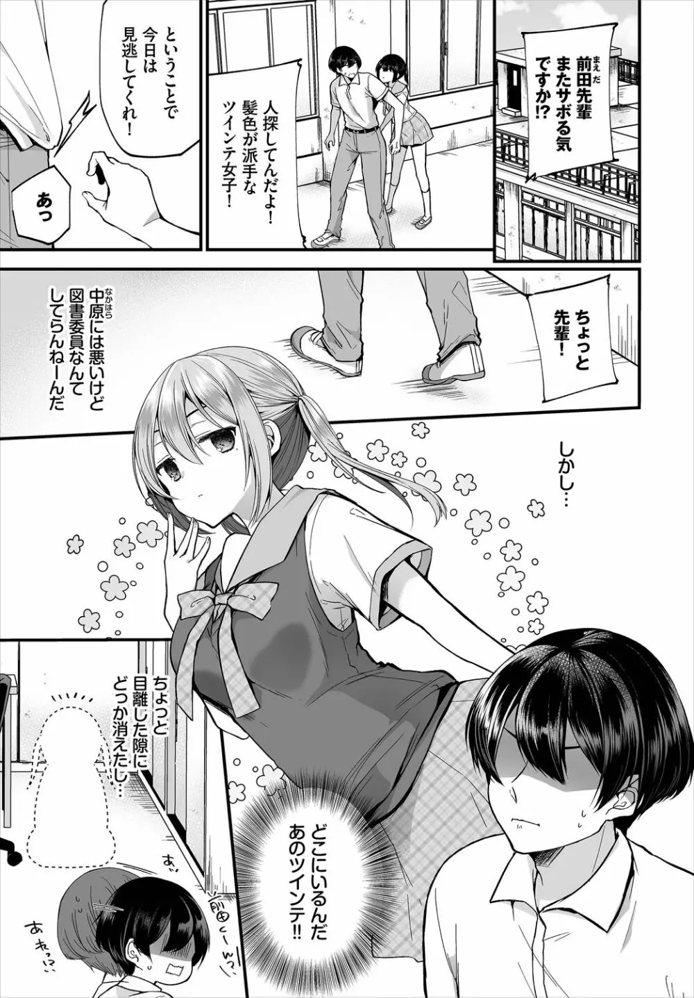 ダスコミ Vol.10 Page.5