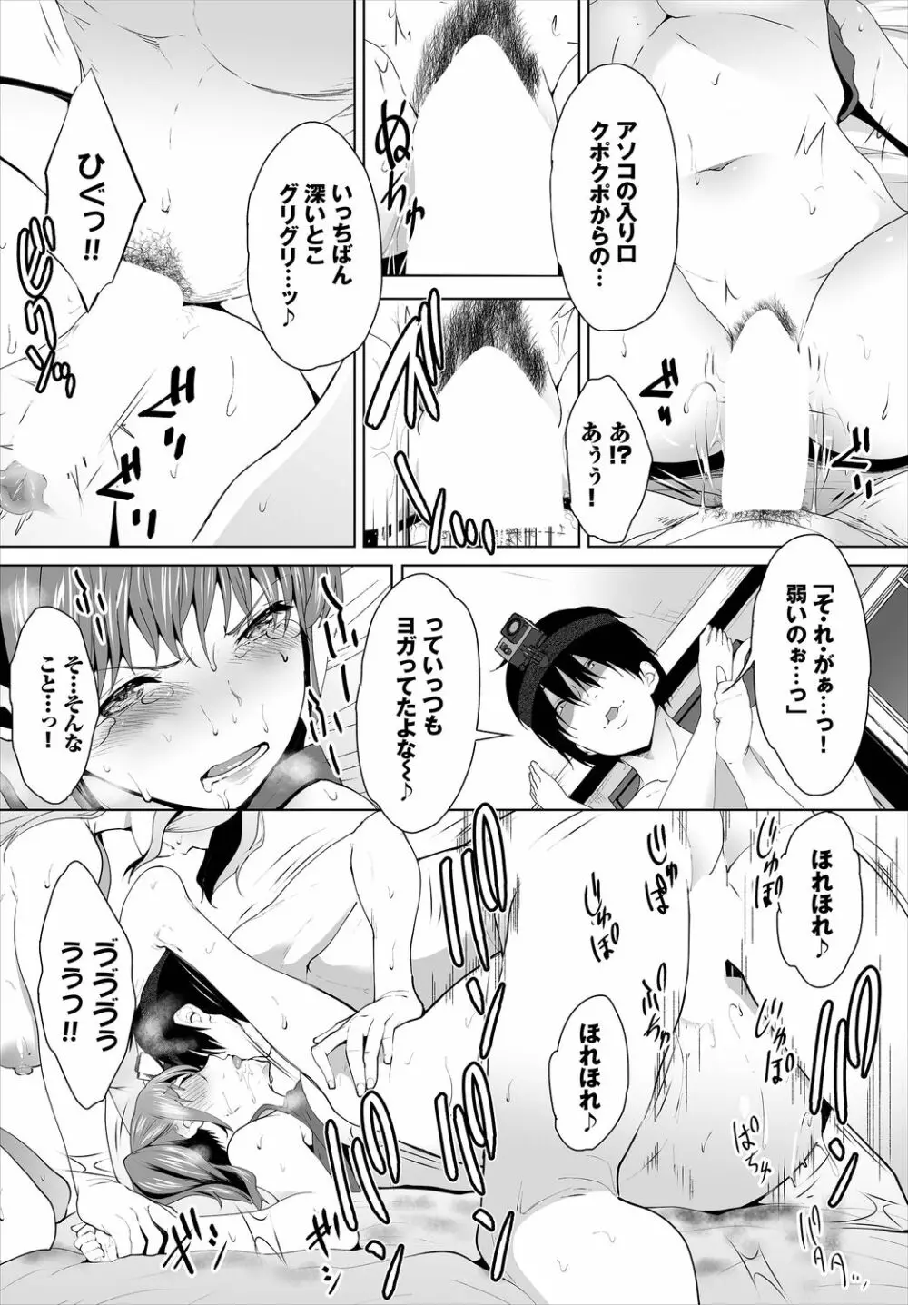 ダスコミ Vol.10 Page.74