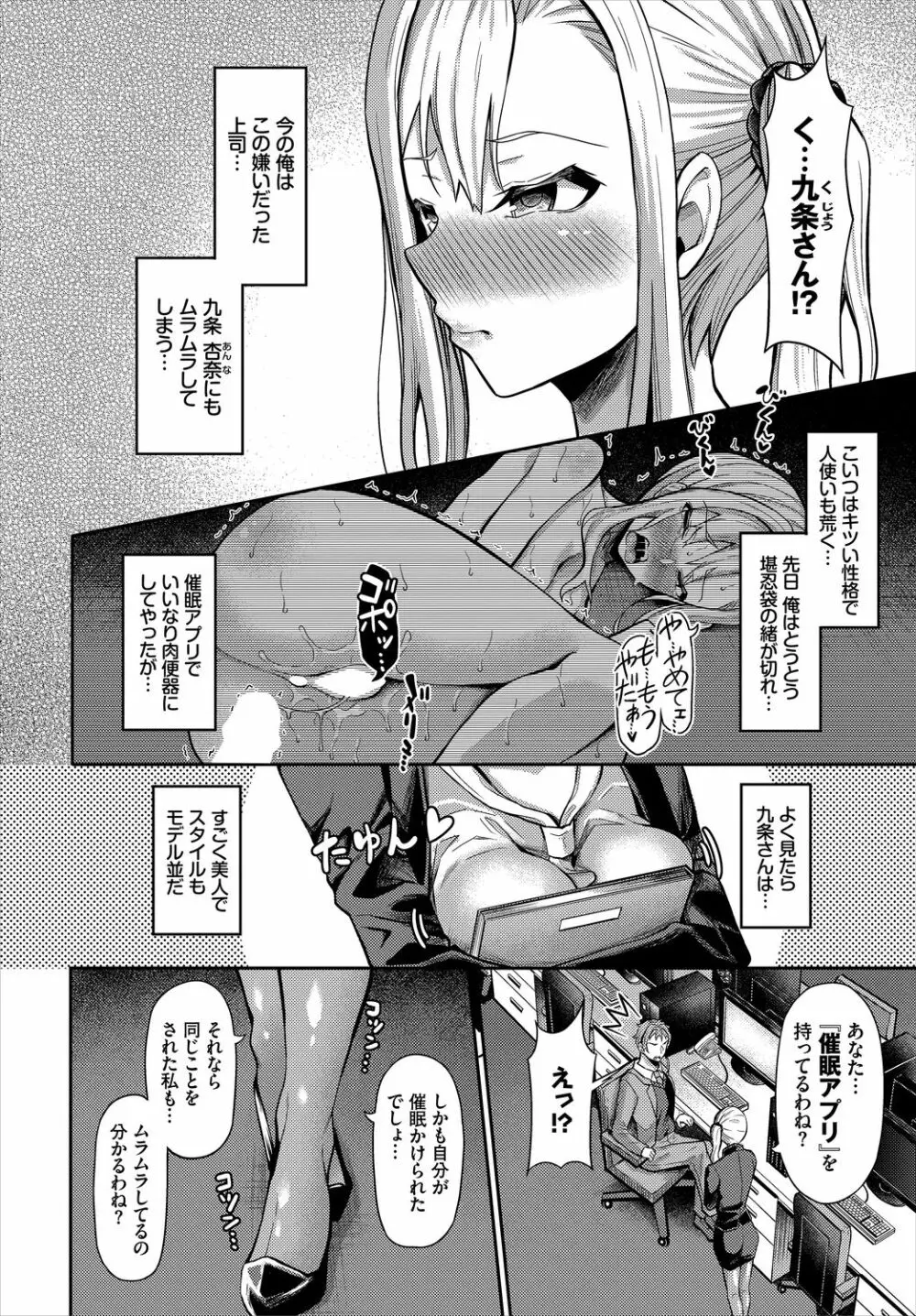 ダスコミ Vol.10 Page.92