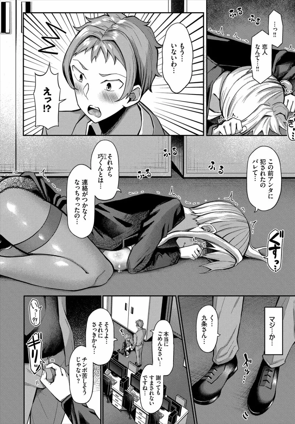 ダスコミ Vol.10 Page.94